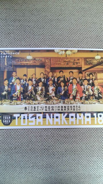 (2)�ں���18¢��NAKAMA����2