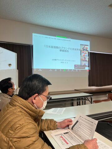 写真1 ブランド化事業報告