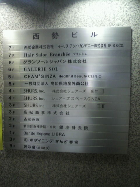 西勢ビル