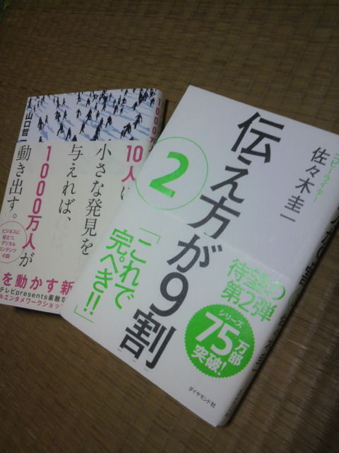 (4)読破した書籍