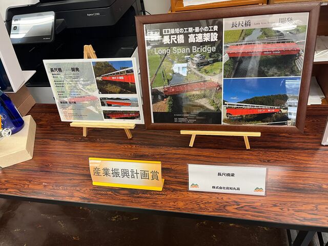 写真3 産業振興計画賞
