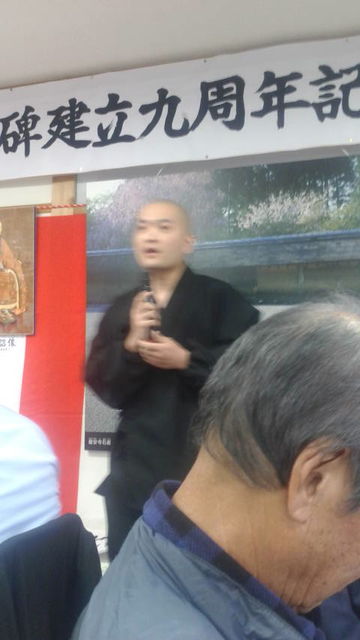(30)龍安寺副住職