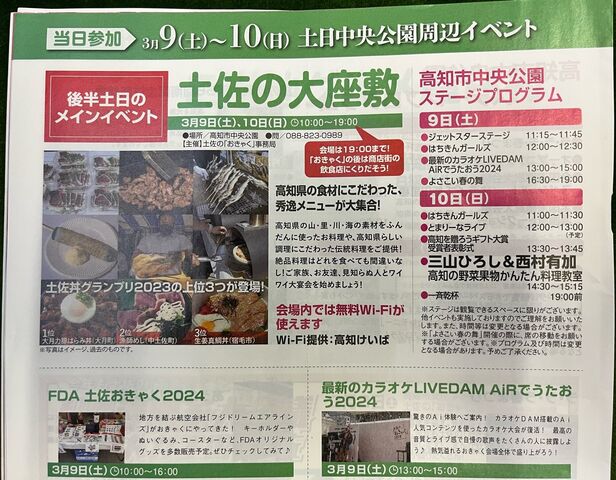 写真7 土佐の大座敷