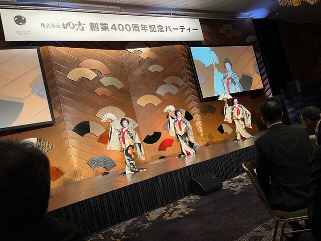写真12 赤坂芸者舞い「春日三番叟」