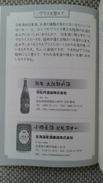 (4)土佐牡丹酒