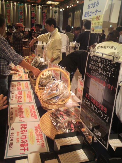 おつまみコーナー2
