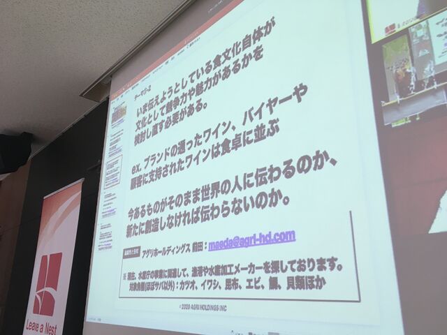 写真20 前田社長 食文化自体の魅力