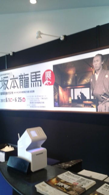 (2)坂本龍馬展入り口