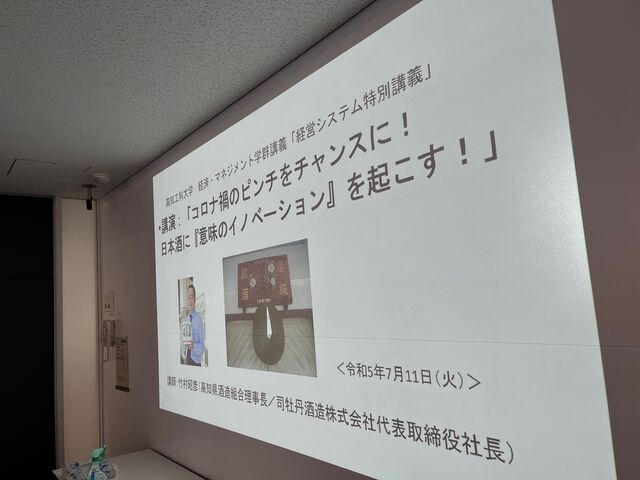 写真1 パワポ投影