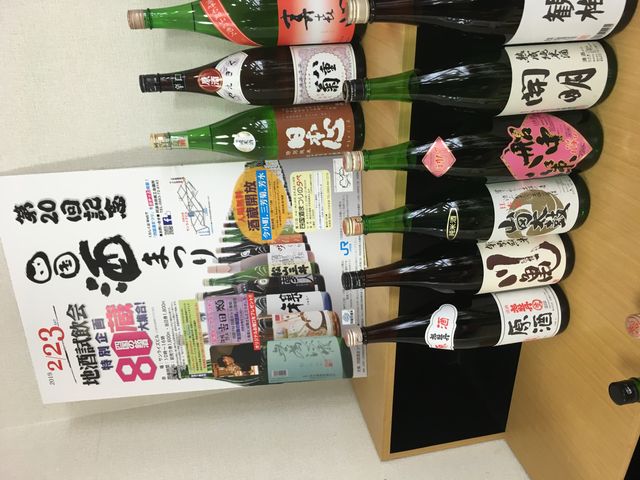 写真2 船中八策しぼりたて ディスプレイ