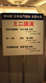 ミニ講演