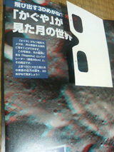 3D�᤬���դ�