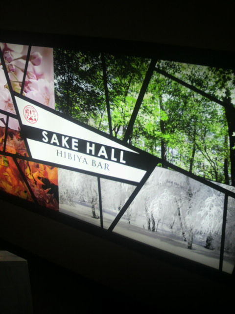 (1)「SAKE HALL」入口看板