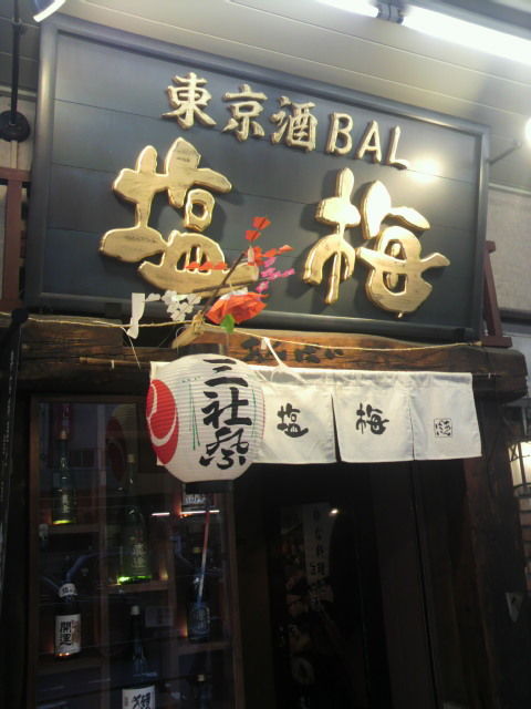 塩梅