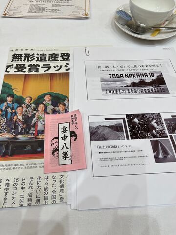 写真4 資料、号外、宴中八策