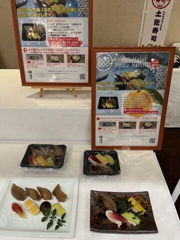 写真12 冷凍土佐寿司コーナー