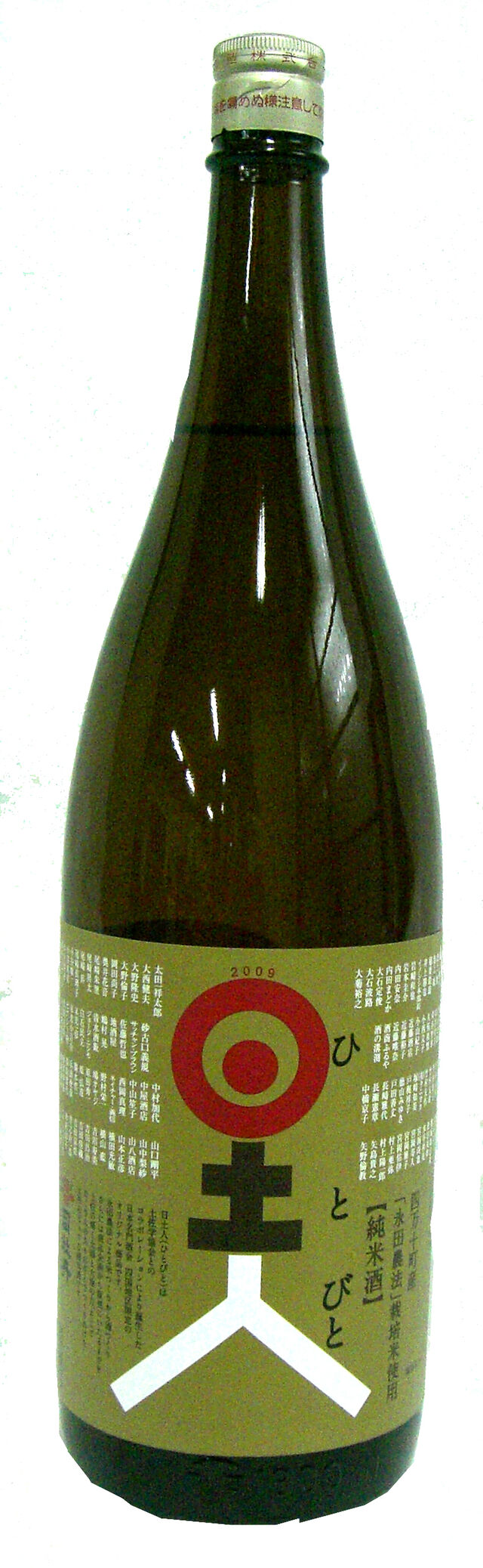 日土人1800ml