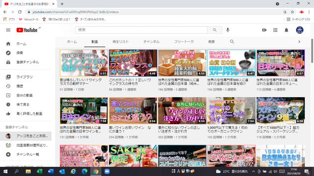 写真4 お酒相談室 コンテンツ