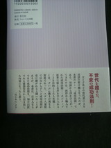 オビの裏