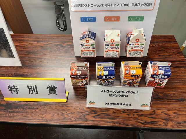 写真5 特別賞