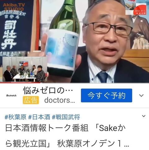 写真11 竹村「AMAOTO」説明