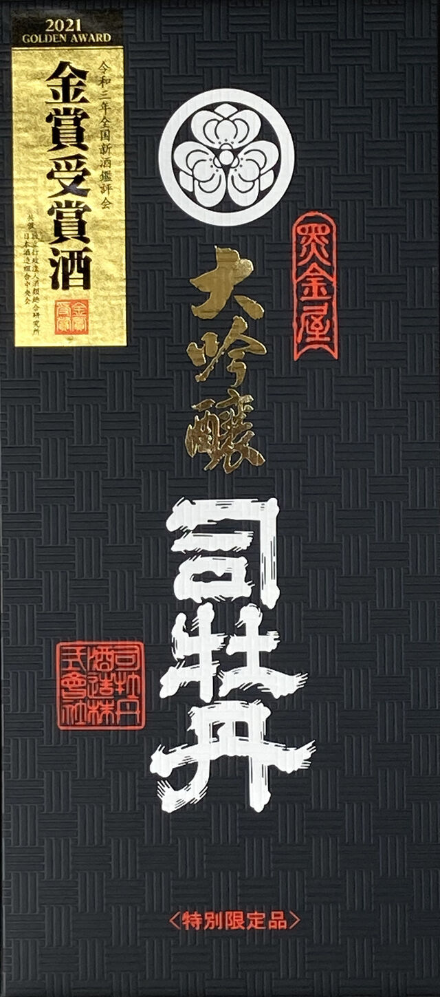 2021年金賞受賞酒カートン
