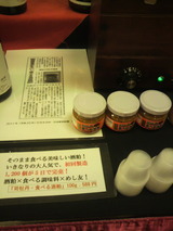 2011.10.5食べる酒粕