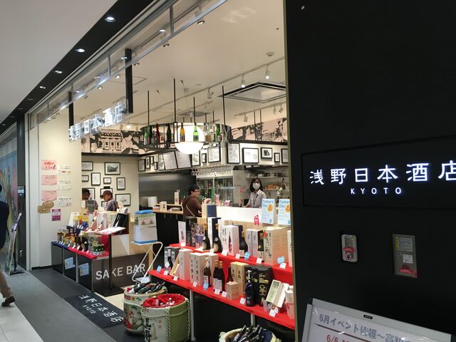 写真1 浅野日本酒店KYOTO