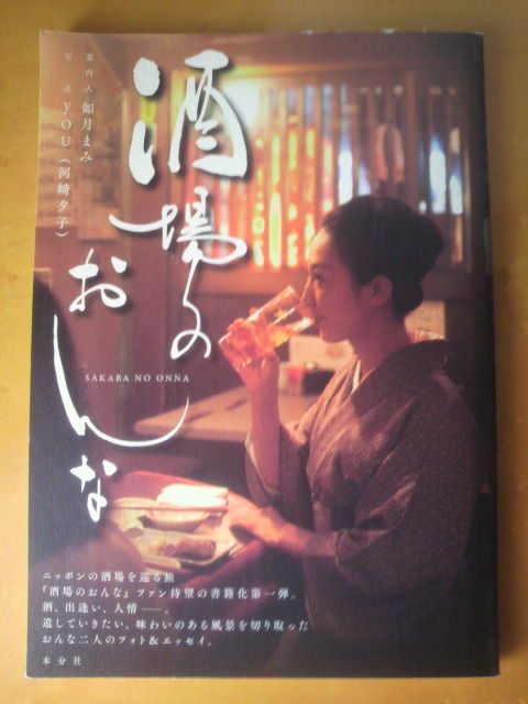 (7)「酒場のおんな」