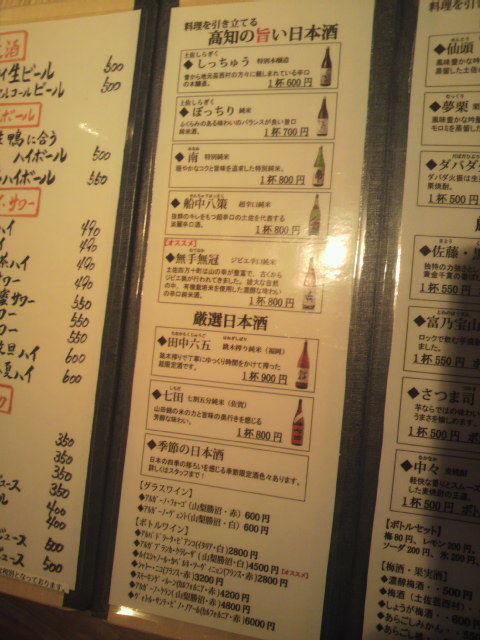 19(4)酒メニュー