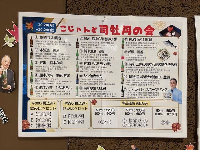 2025.10.24�̿�8  ���˥塼