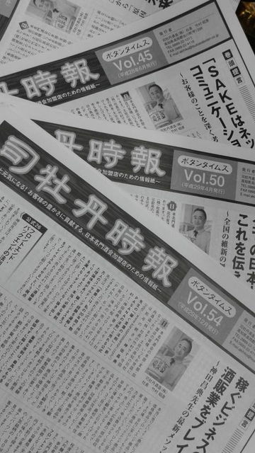 (7)ボタンタイムス