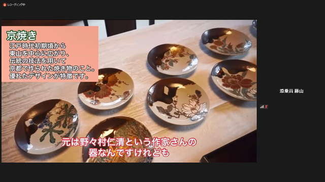 写真27 京焼き