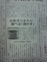 日経産業新聞記事