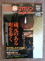 ガジャ(1)