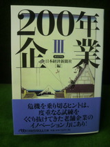 ¡Ö200ǯ´ë¶È·¡×.jpg