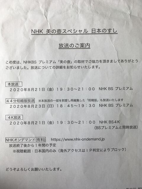 写真1 美の壺 案内
