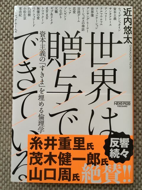老舗日本酒蔵元 司牡丹 社長が語る裏バナシblog 口は幸せのもと おススメ書籍 老舗日本酒蔵元 司牡丹 社長が語る裏バナシblog 口は幸せのもと おススメ書籍