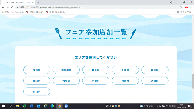 �̿��������٤Ʊ��硪���βȤޤ뤴�ȥ����ե�����