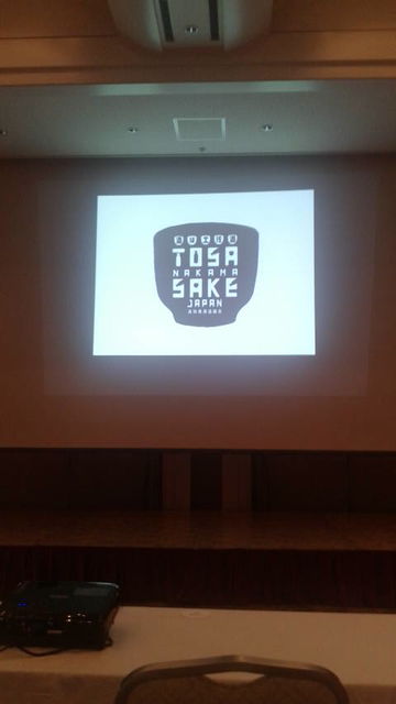 (24)TOSA NAKAMA SAKE