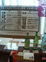 2007.11.28ひやおろしコーナー