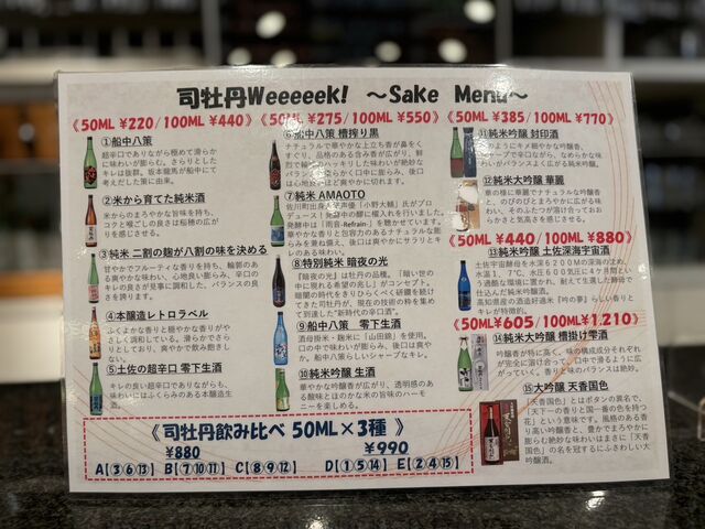 写真3 15商品メニュー
