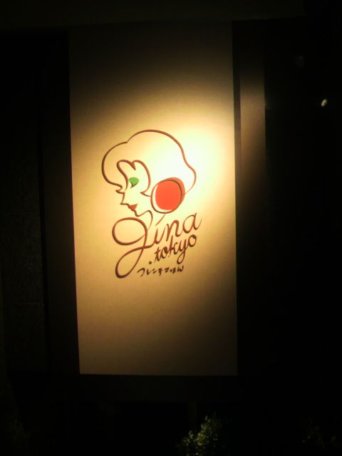 (10)「gina」内看板