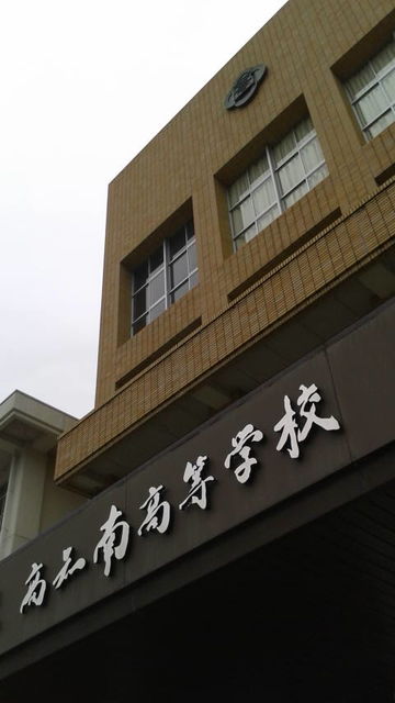 (8)高知南高等学校
