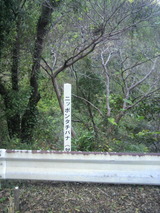立て札.jpg