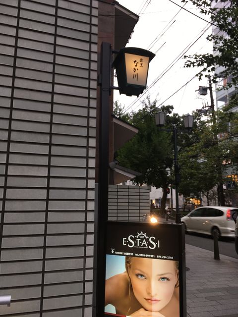 写真18 割烹なか川