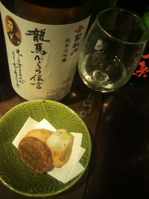 (11)龍伝大吟と揚物