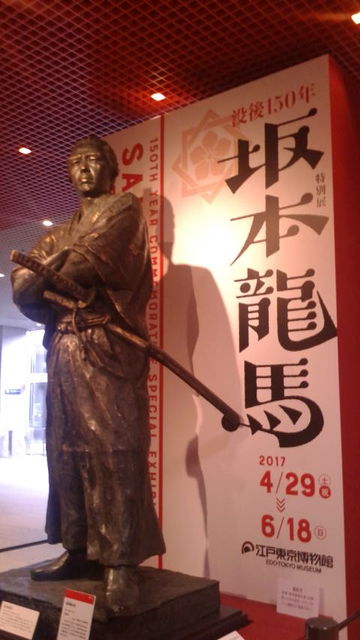 (6)博物館内に龍馬像