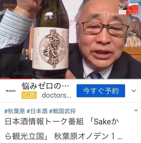 写真10 竹村「長宗我部」説明