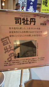 2010.1.25司牡丹ブース